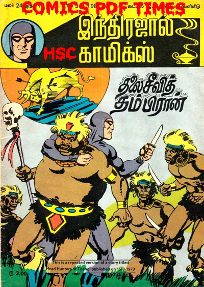 IJC தலை சீவி தம்பிரான்